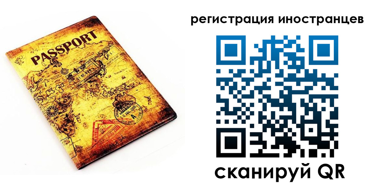 прописка в Магадане