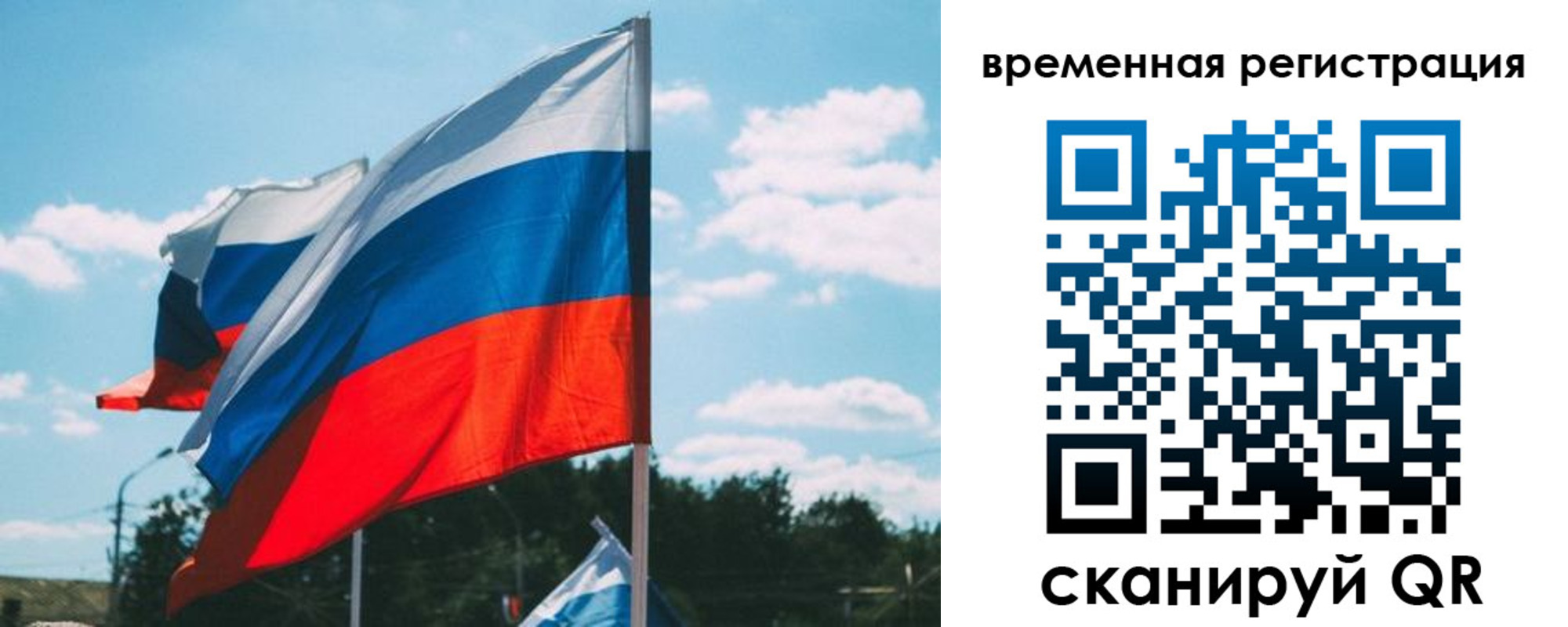 прописка 2025 в Магадане