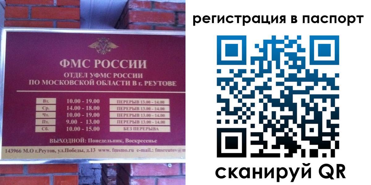 временная регистрация госуслуги в Магадане