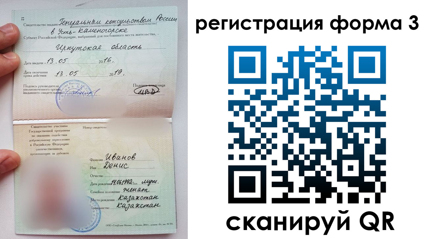 прописка от собственника в Магадане