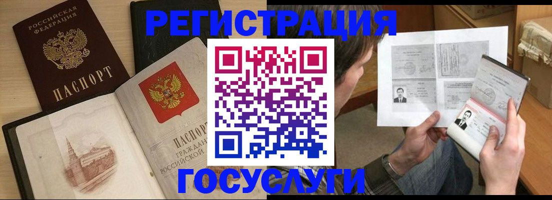 прописка в Магадане