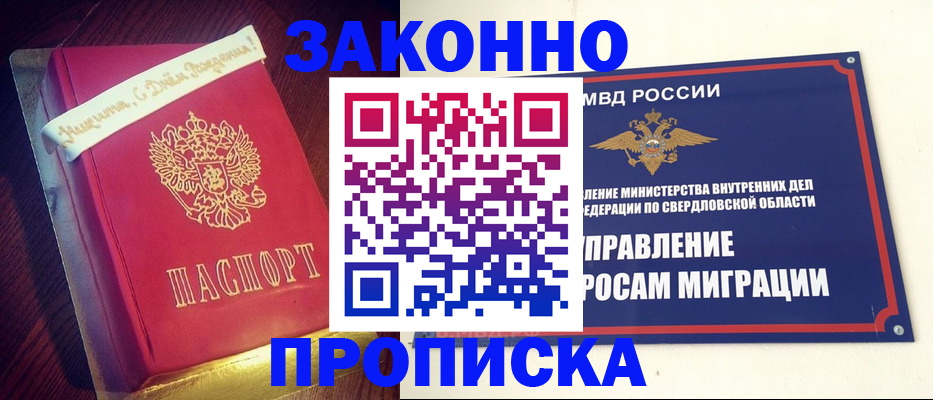 временная регистрация адрес в Магадане