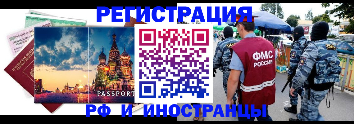 где прописаться в Магадане