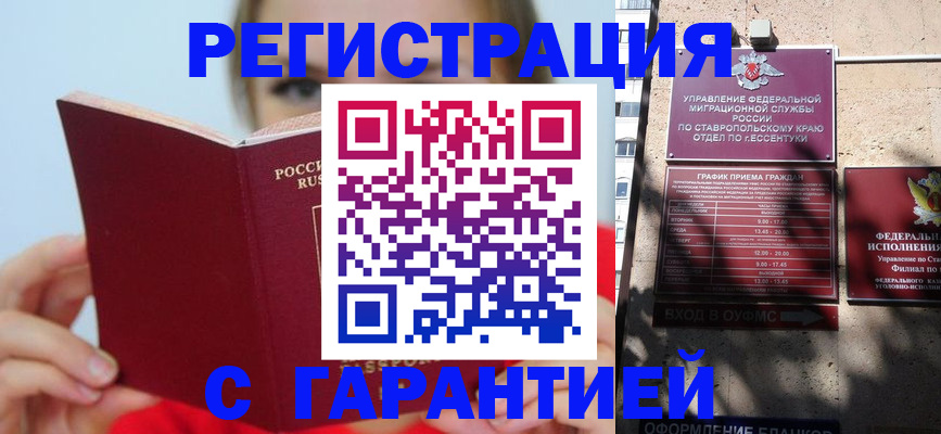 купить прописку в Магадане
