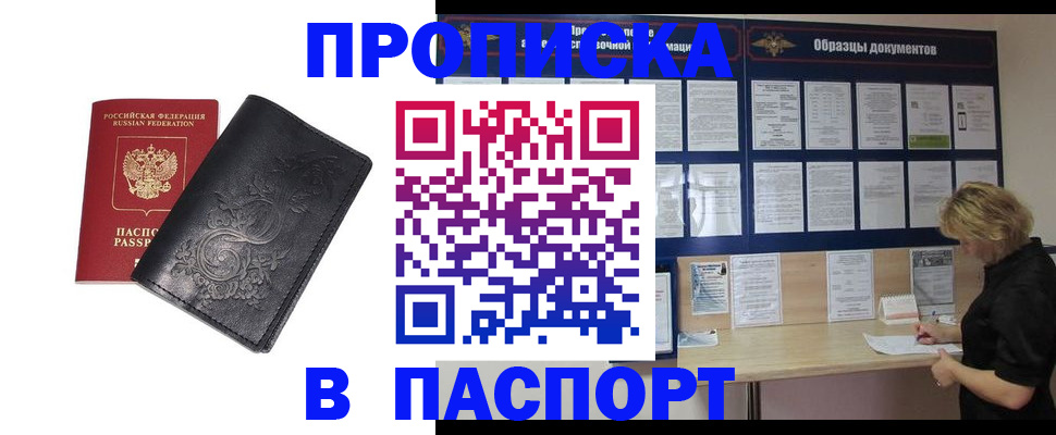 найти адрес прописки в Магадане