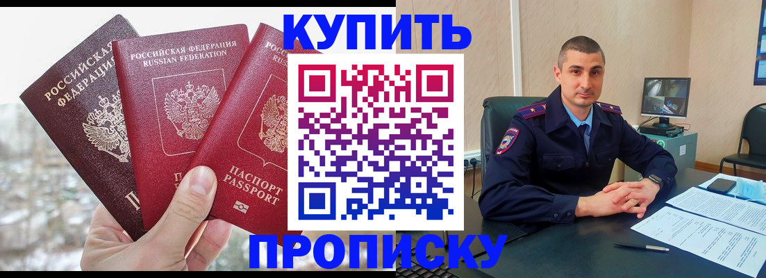 регистрация в Магадане