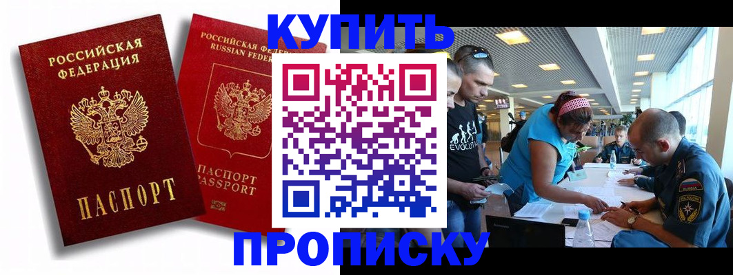 прописка паспорт в Магадане