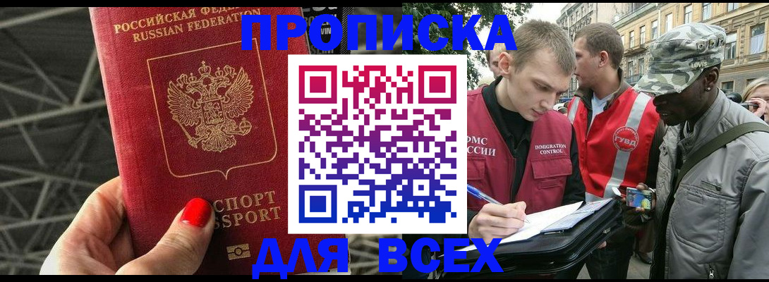 найти адрес прописки в Магадане